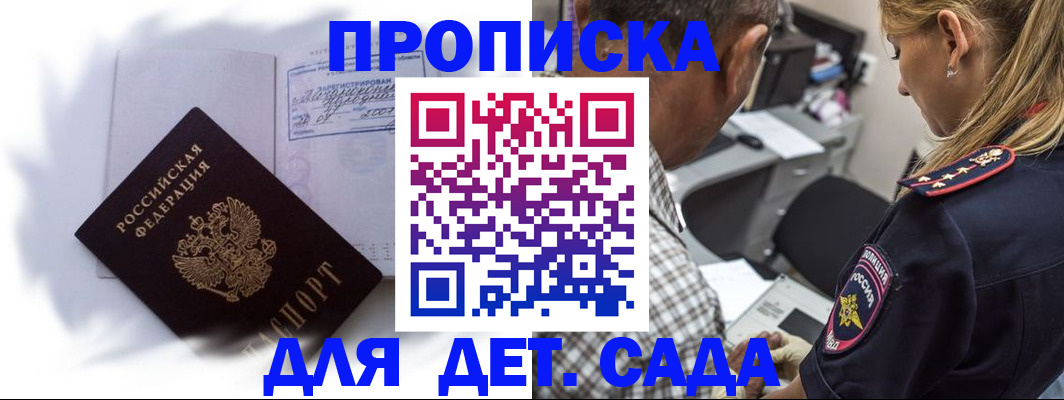 временная регистрация госуслуги в Советске