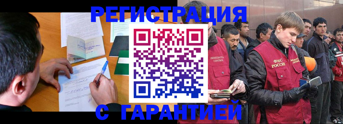 временная регистрация госуслуги в Советске